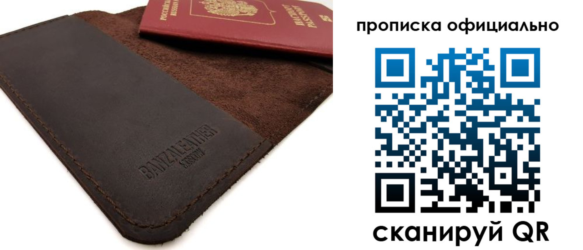 прописка поиск в Новошахтинске