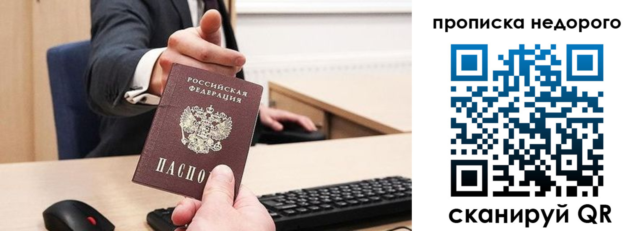 временная регистрация госуслуги в Новошахтинске