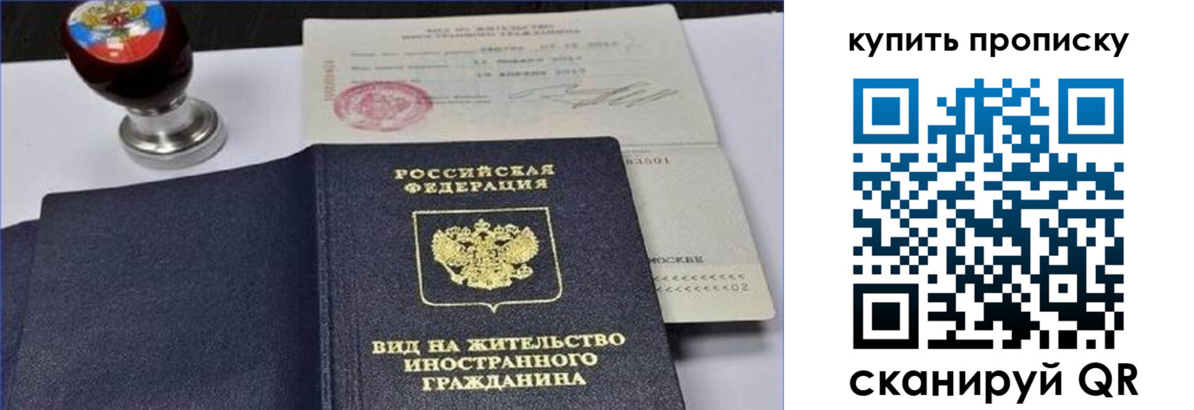 прописка для кредита в Новошахтинске
