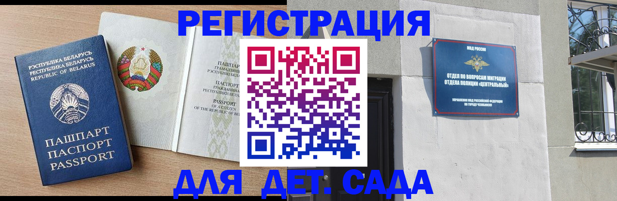 прописка в квартире в Новошахтинске