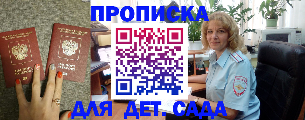 временная регистрация адрес в Новошахтинске